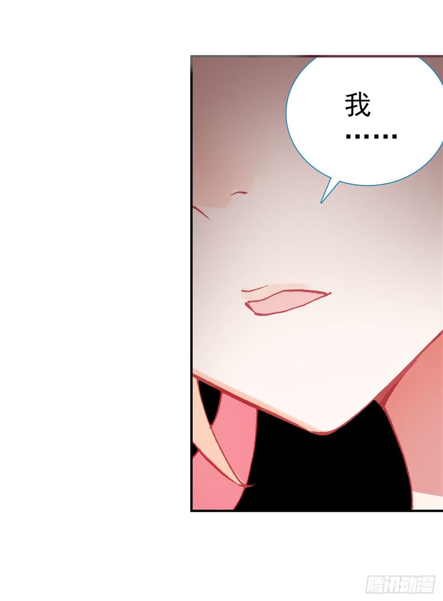 次元战争·红龙 破败的真相（上） 第26页