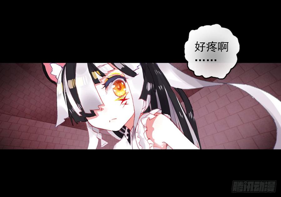 次元战争·红龙 破败的真相（下） 第27页
