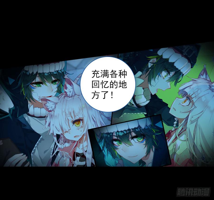 次元战争·红龙 破败的真相（下） 第14页