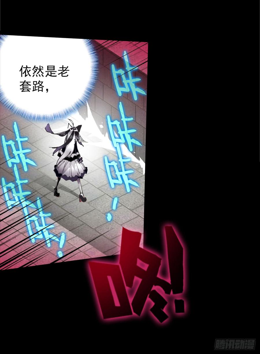 次元战争·红龙 破败的真相（下） 第16页