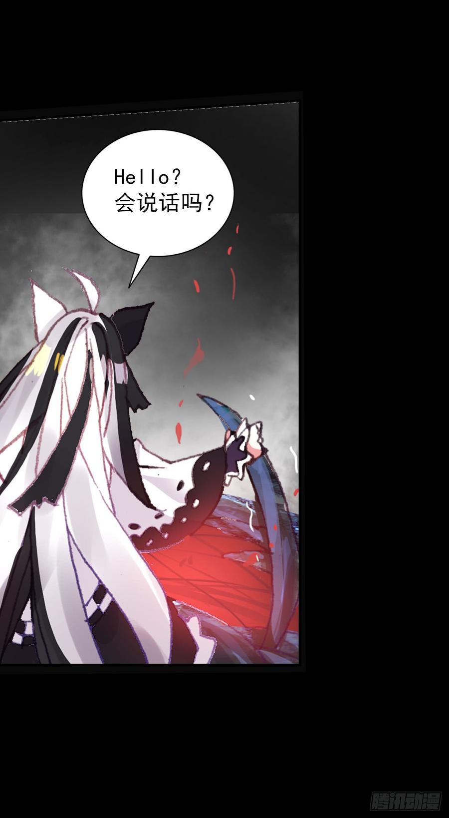 次元战争·红龙 破败的真相（下） 第32页