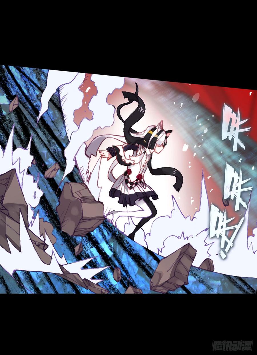 次元战争·红龙 破败的真相（下） 第24页