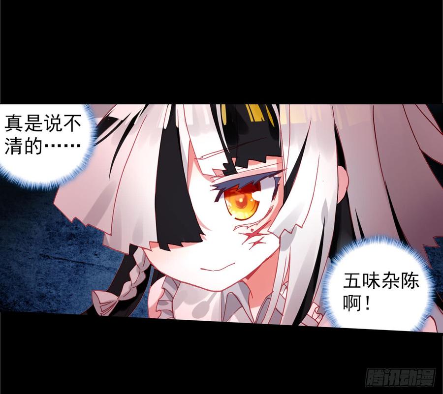 次元战争·红龙 破败的真相（下） 第15页
