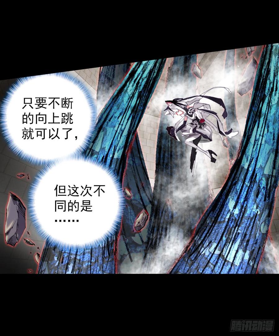 次元战争·红龙 破败的真相（下） 第18页