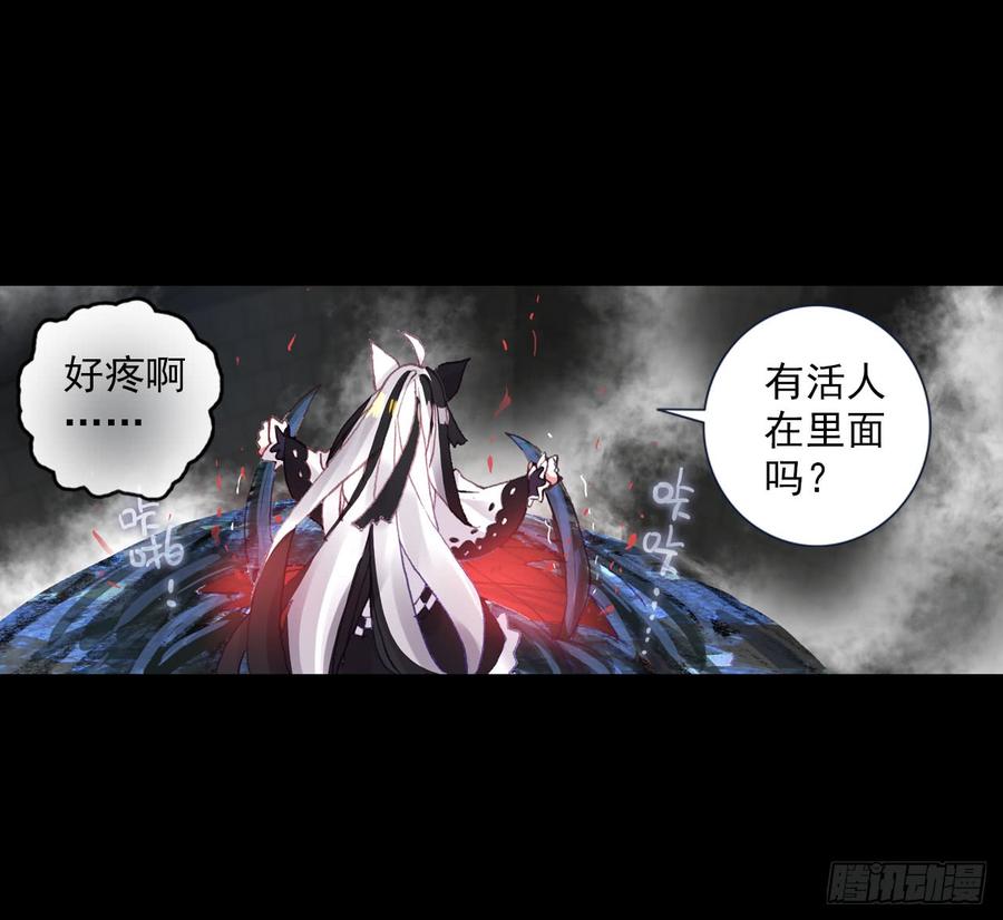 次元战争·红龙 破败的真相（下） 第28页