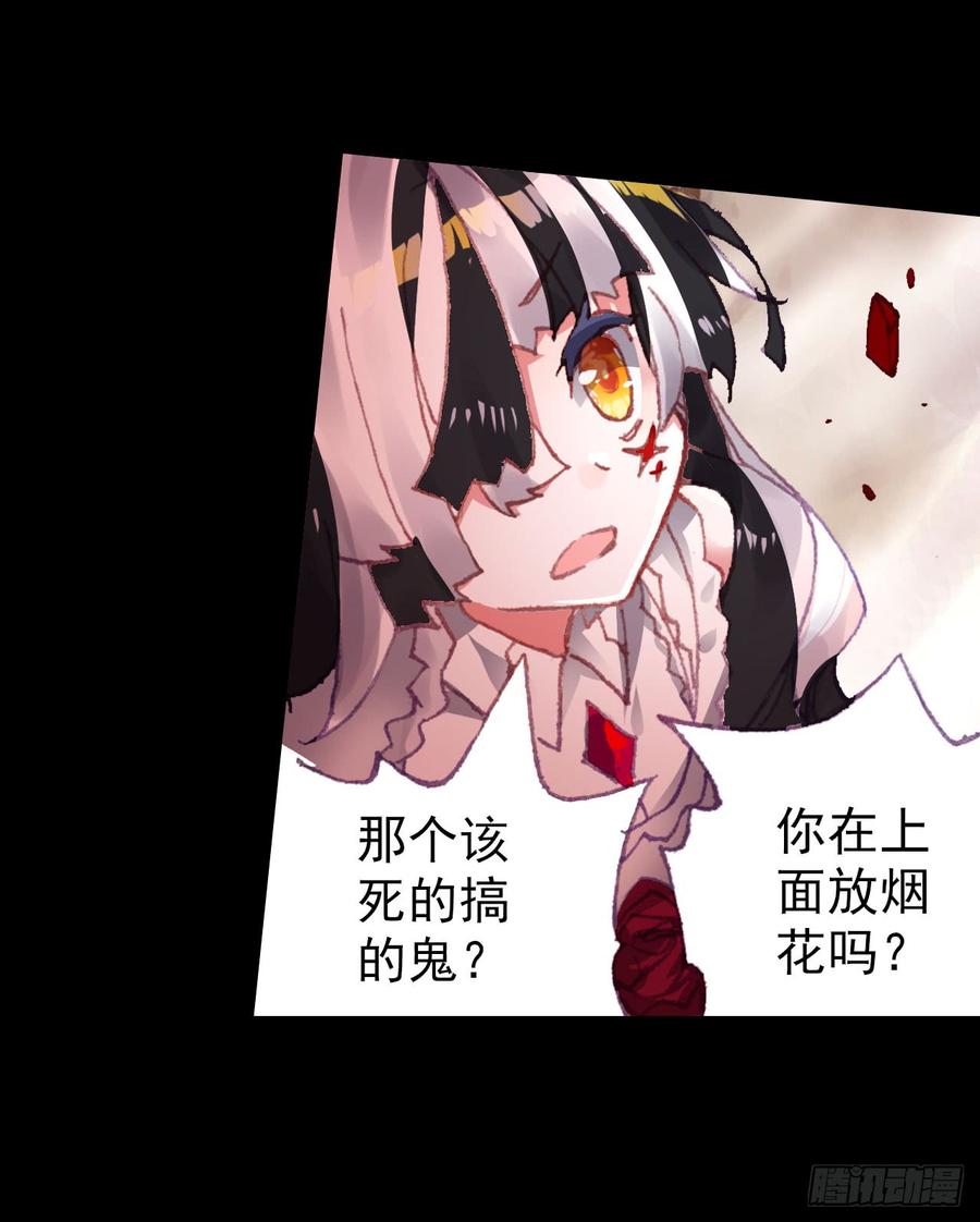 次元战争·红龙 破败的真相（下） 第25页