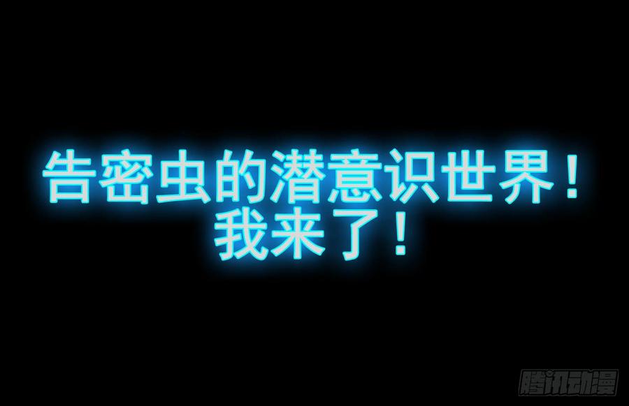 次元战争·红龙 破败的真相（下） 第5页