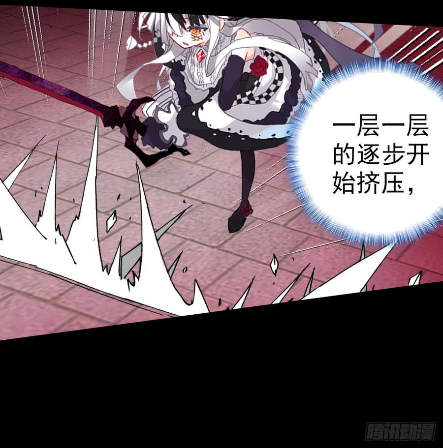 次元战争·红龙 破败的真相（下） 第17页