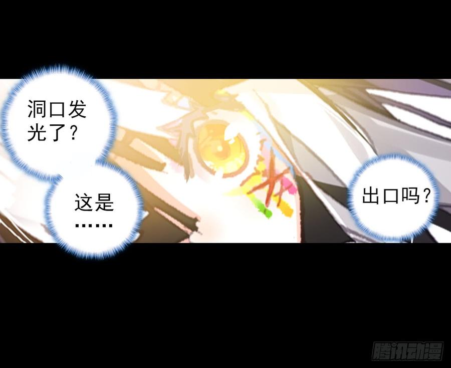 次元战争·红龙 破败的真相（下） 第22页