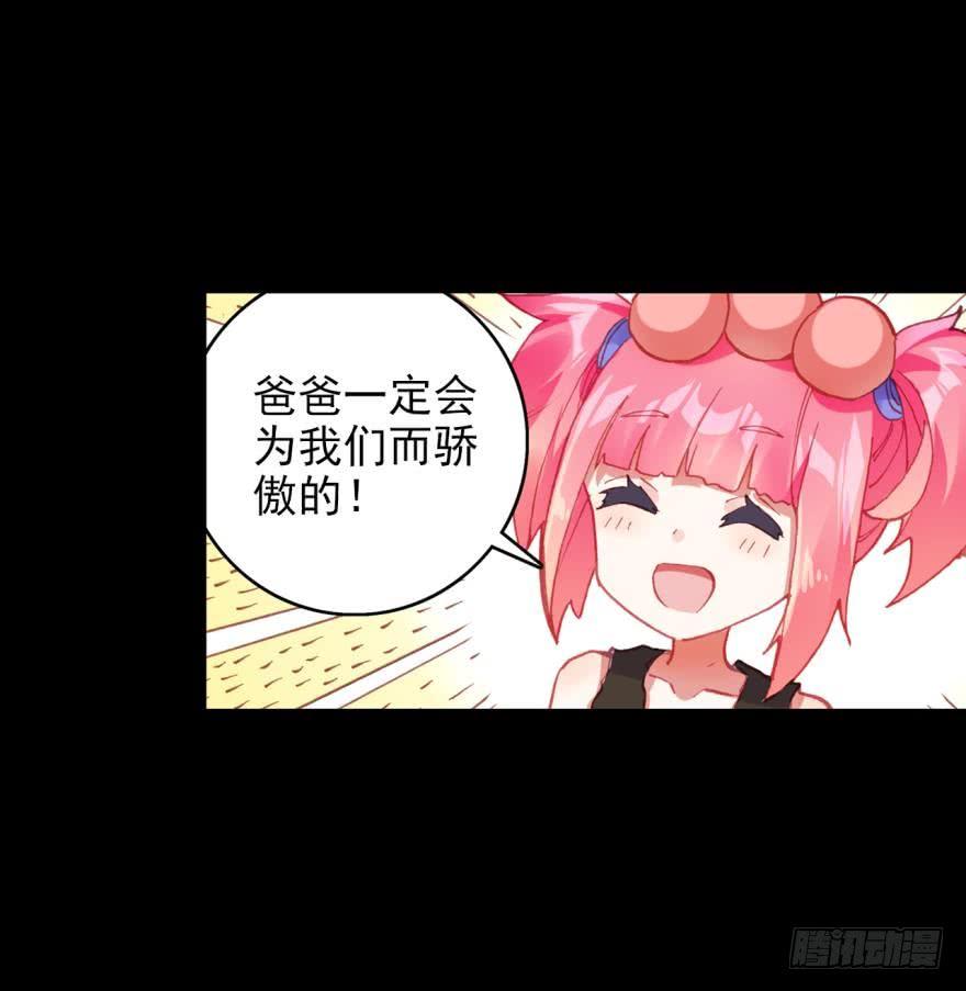 次元战争·红龙 飞蛾扑火（上） 第39页