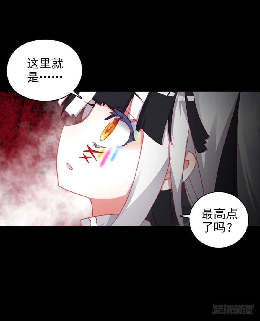 次元战争·红龙 飞蛾扑火（上） 第35页