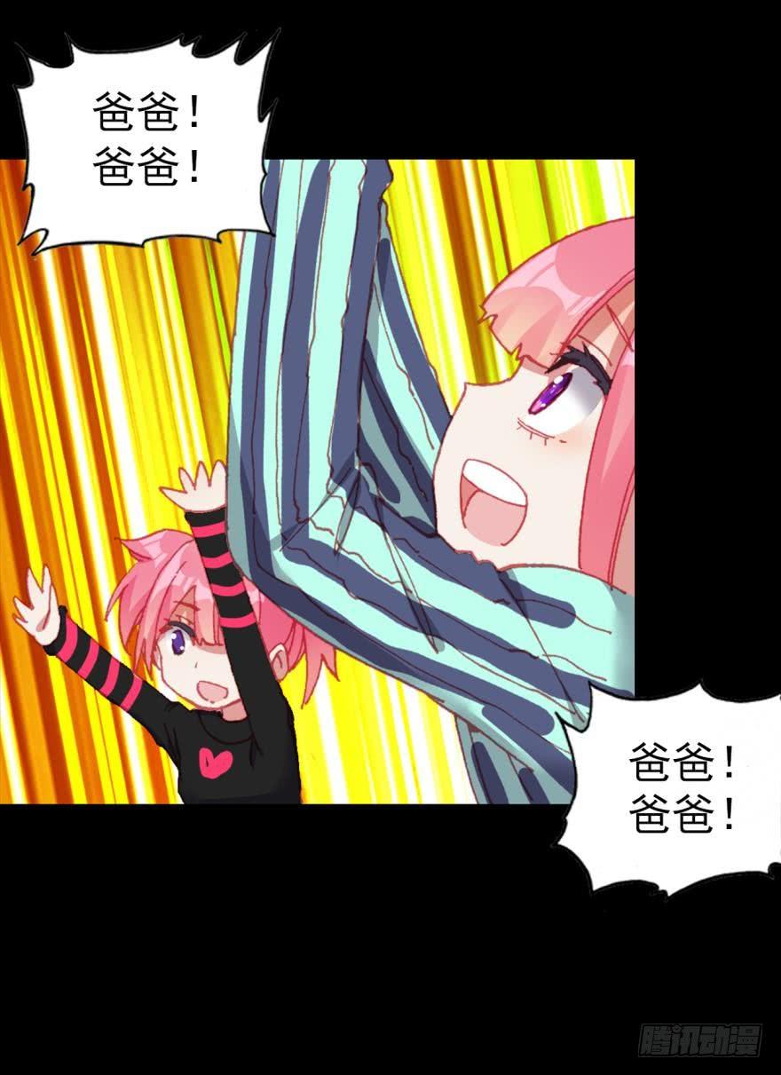 次元战争·红龙 飞蛾扑火（上） 第49页
