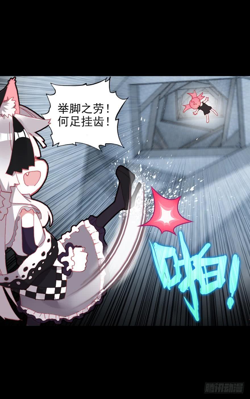次元战争·红龙 飞蛾扑火（上） 第32页