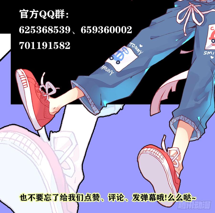 次元战争·红龙 飞蛾扑火（上） 第54页