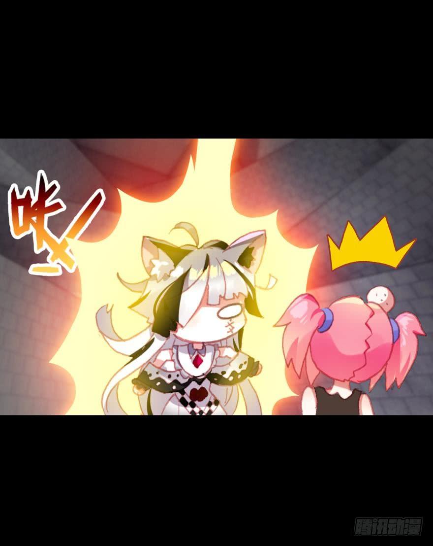 次元战争·红龙 飞蛾扑火（上） 第9页