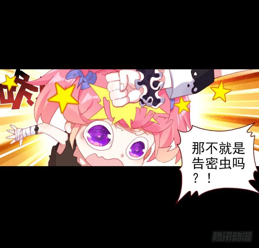 次元战争·红龙 飞蛾扑火（上） 第6页