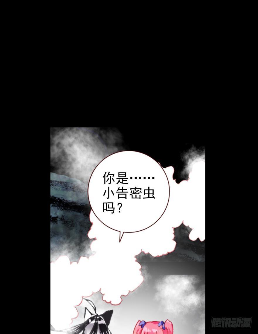 次元战争·红龙 飞蛾扑火（上） 第3页