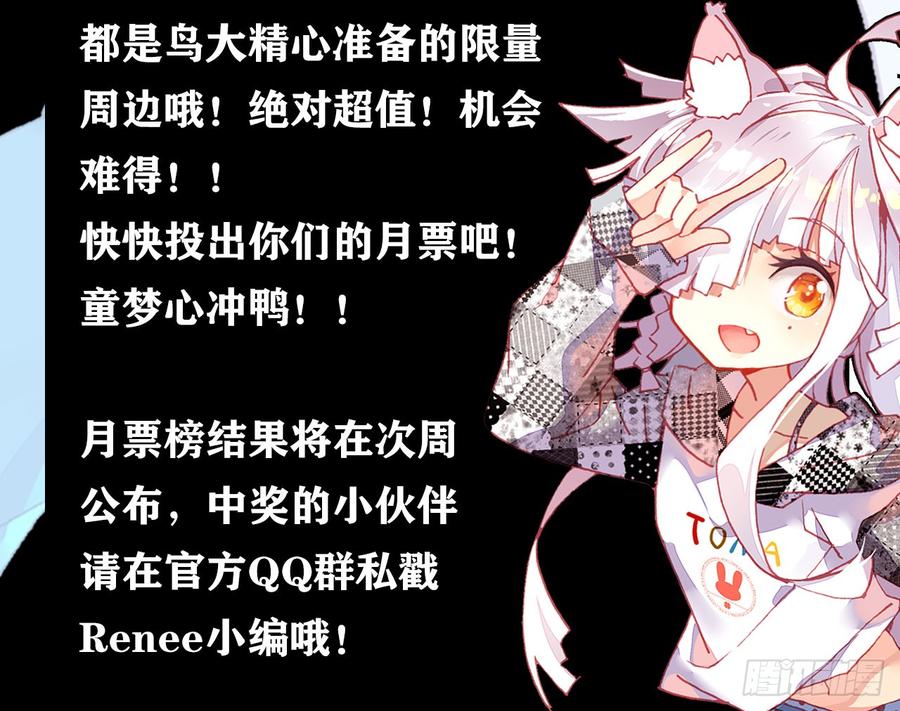 次元战争·红龙 飞蛾扑火（上） 第53页