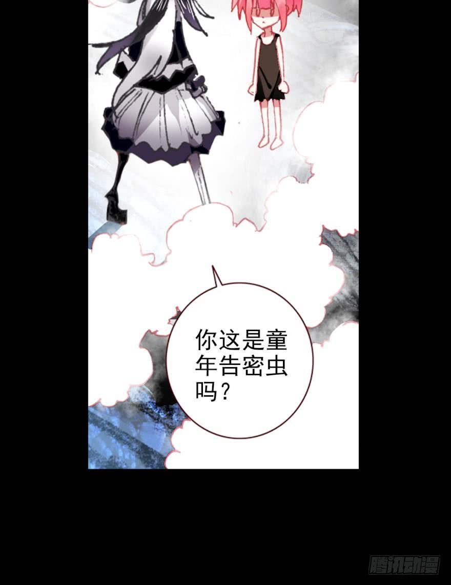 次元战争·红龙 飞蛾扑火（上） 第4页