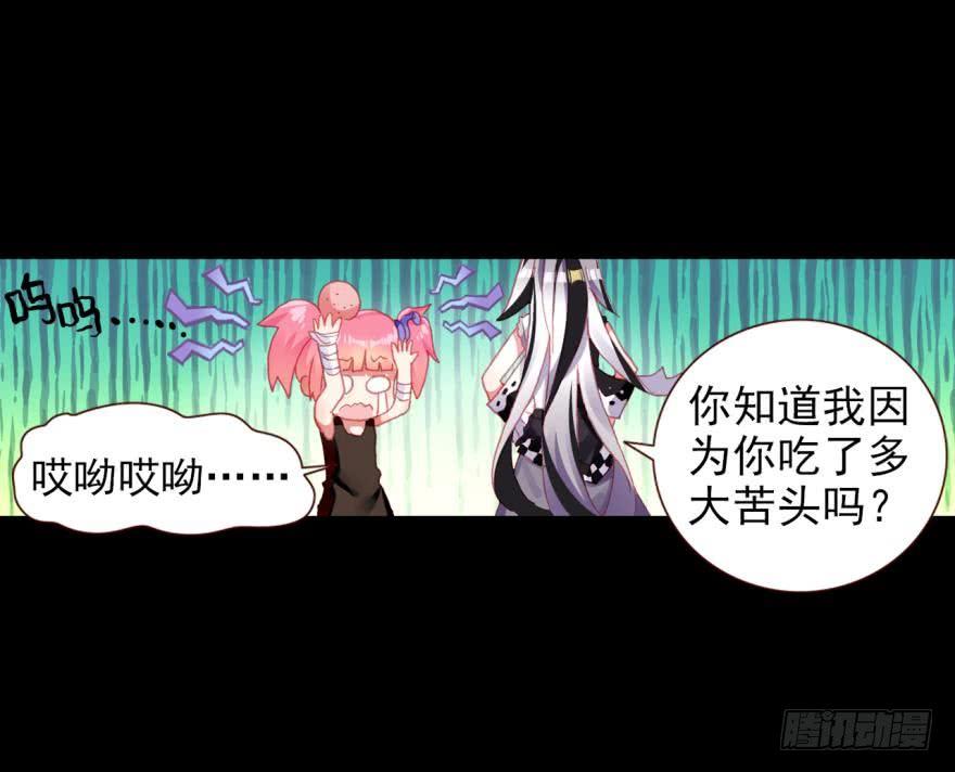 次元战争·红龙 飞蛾扑火（上） 第7页