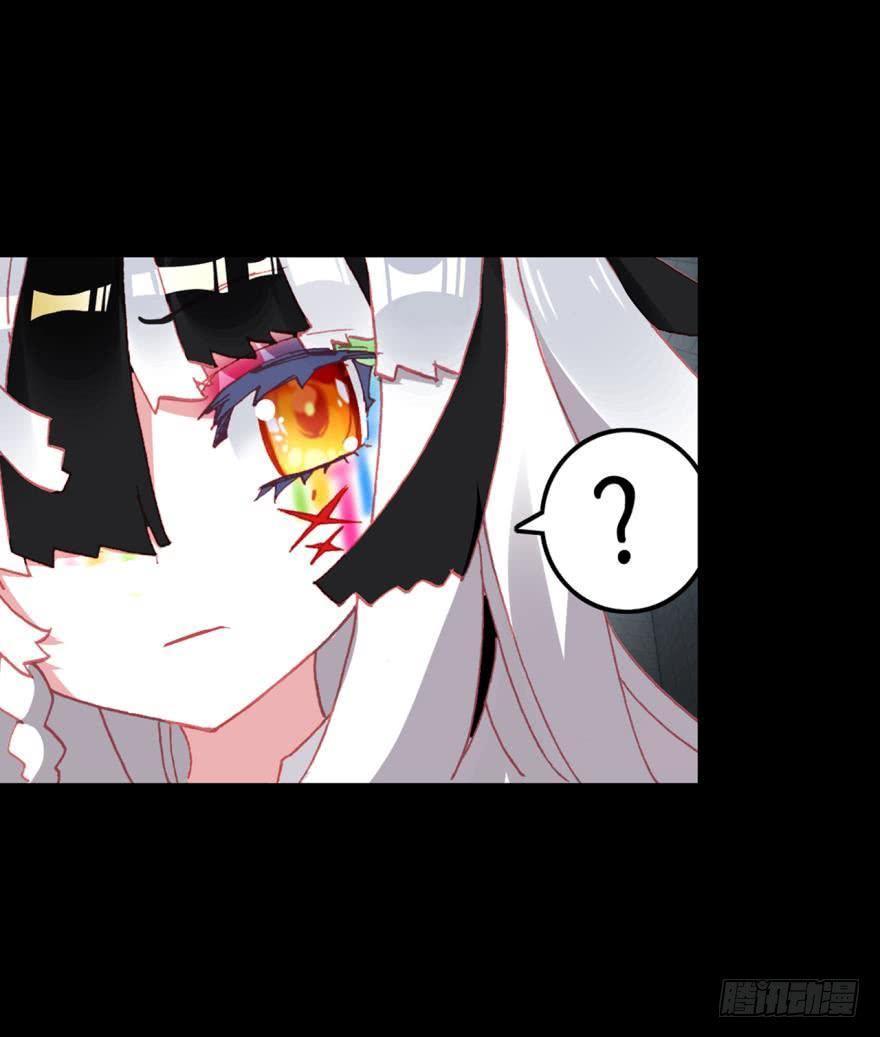 次元战争·红龙 飞蛾扑火（上） 第40页