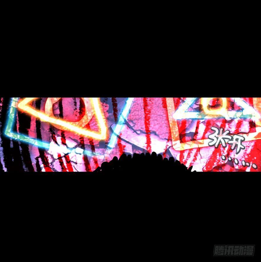 次元战争·红龙 飞蛾扑火（下） 第4页