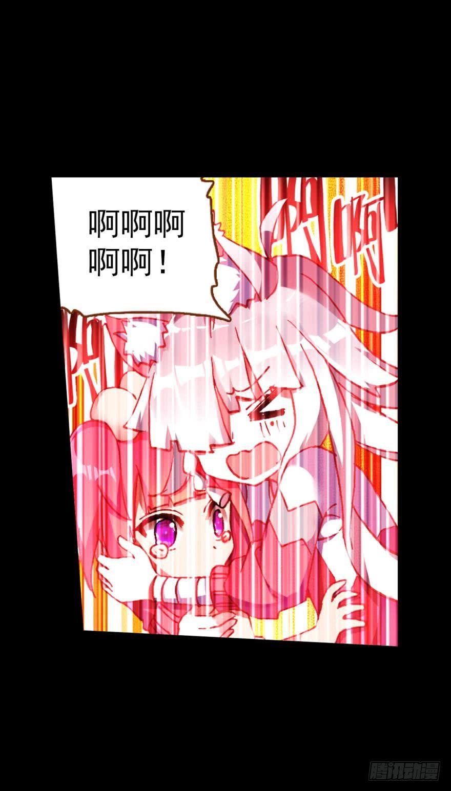 次元战争·红龙 飞蛾扑火（下） 第44页