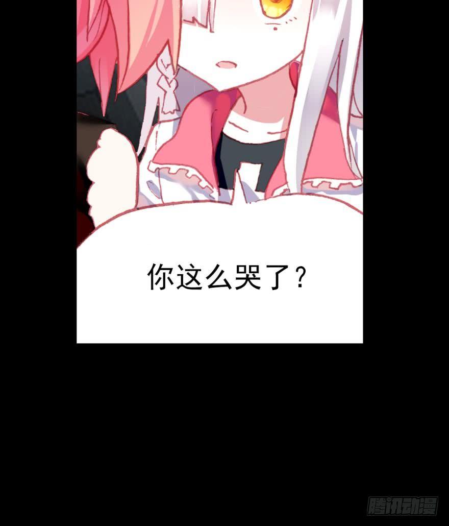 次元战争·红龙 飞蛾扑火（下） 第33页