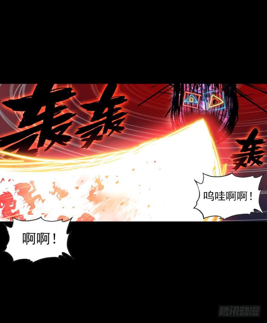 次元战争·红龙 飞蛾扑火（下） 第12页
