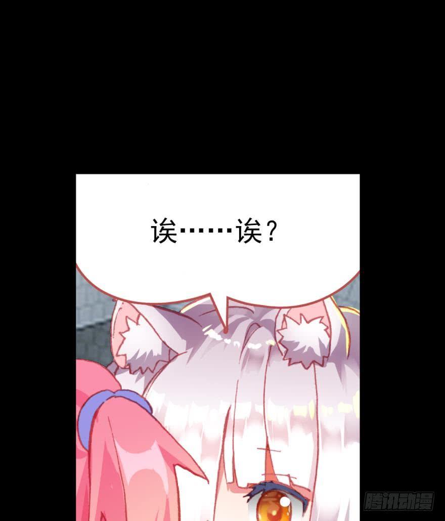 次元战争·红龙 飞蛾扑火（下） 第32页