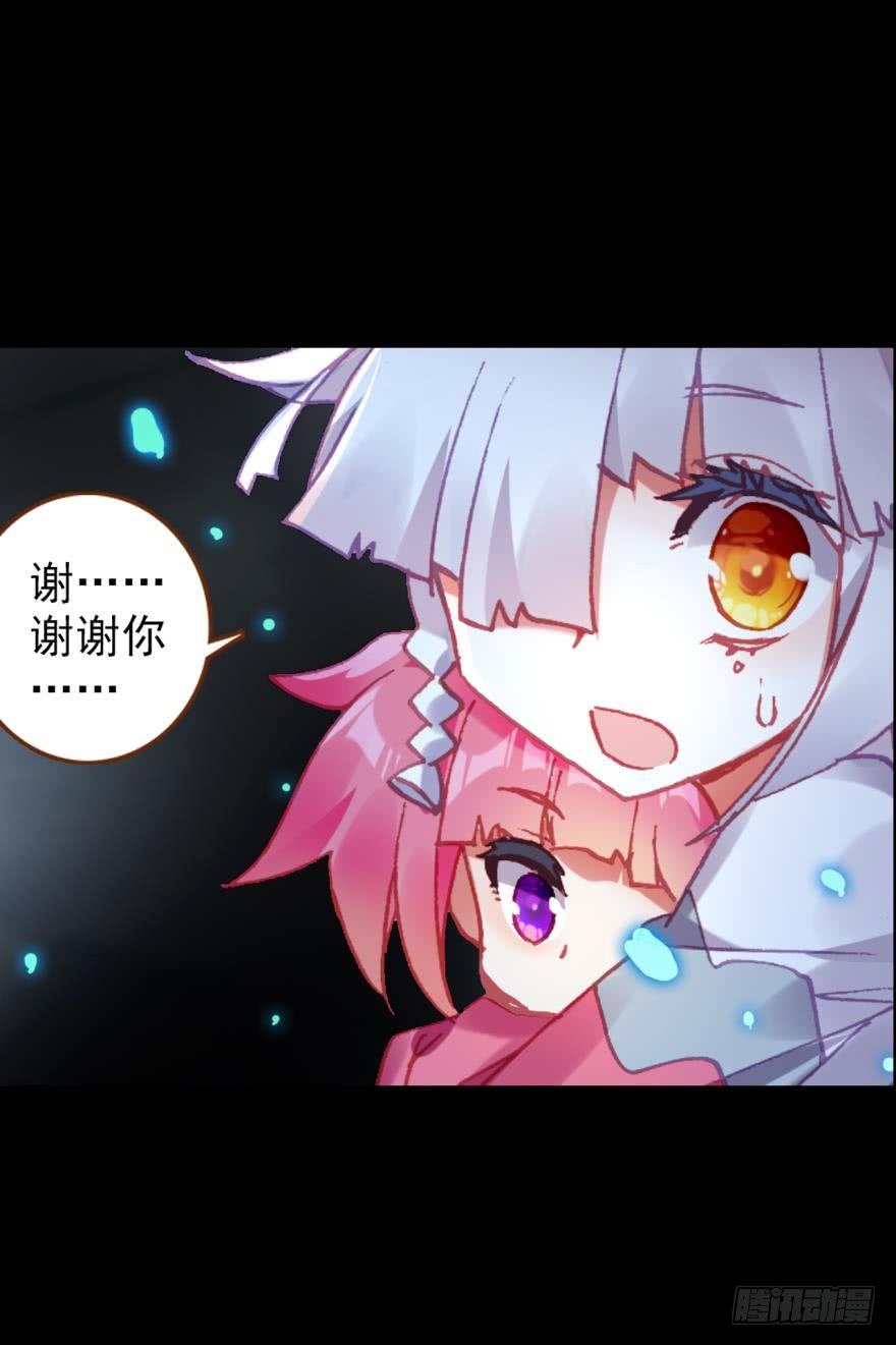 次元战争·红龙 飞蛾扑火（下） 第48页