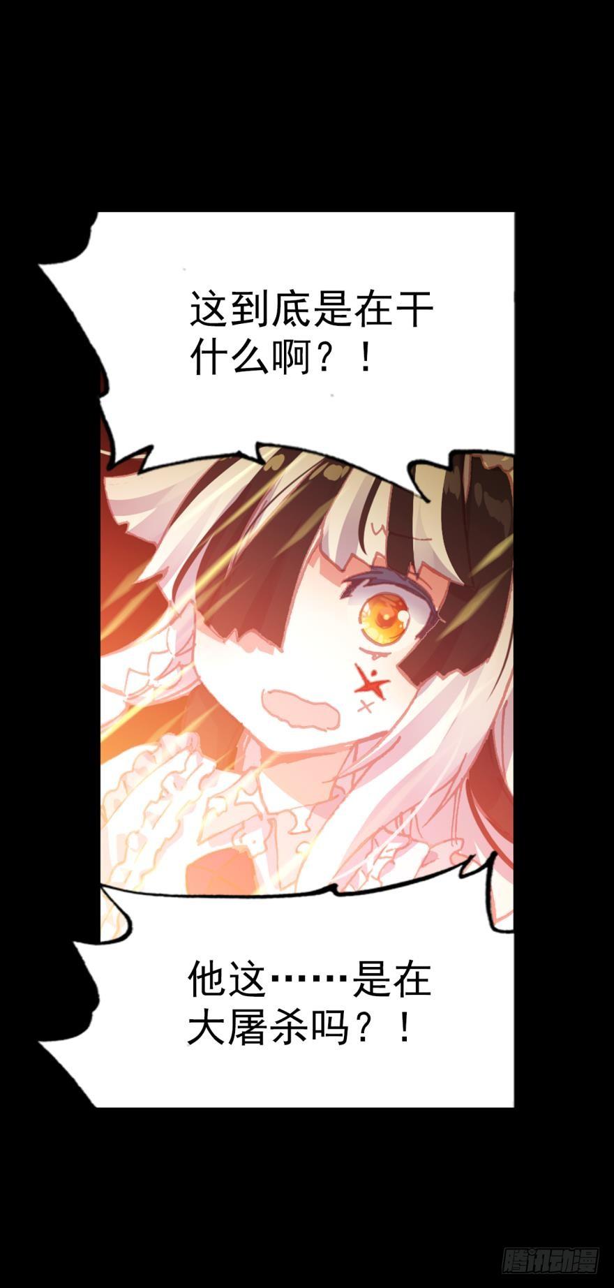 次元战争·红龙 飞蛾扑火（下） 第13页