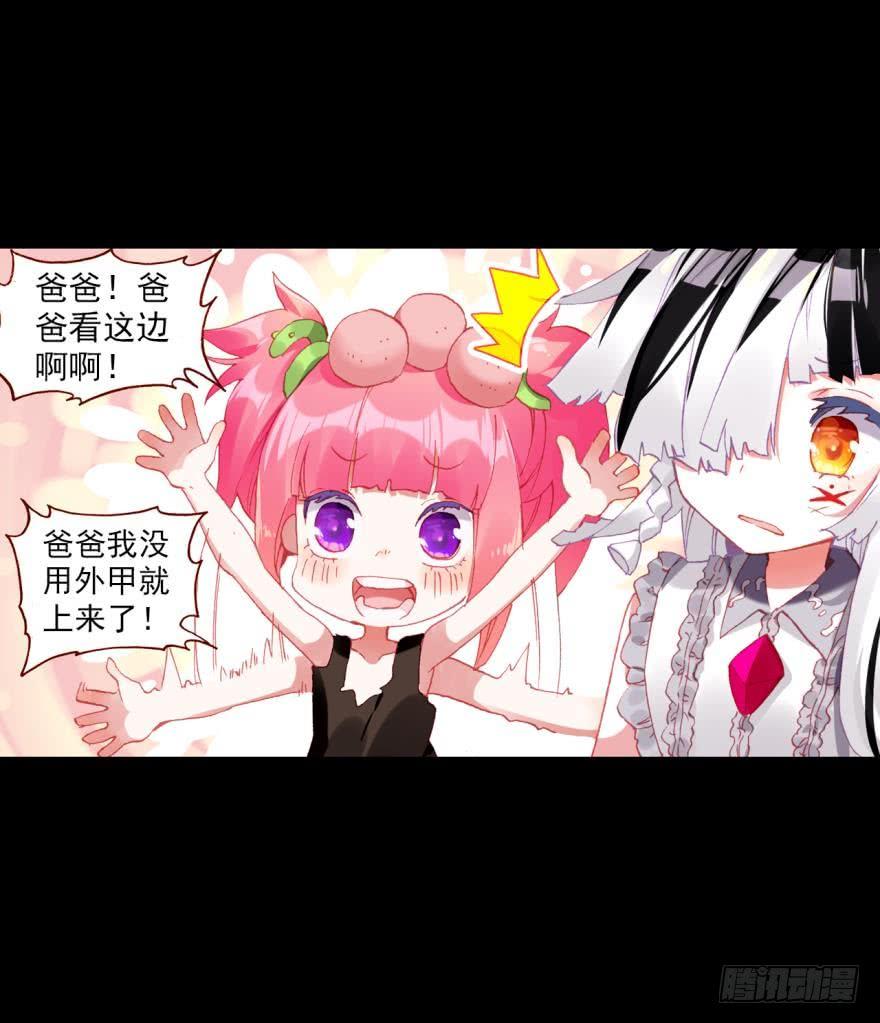 次元战争·红龙 飞蛾扑火（下） 第15页