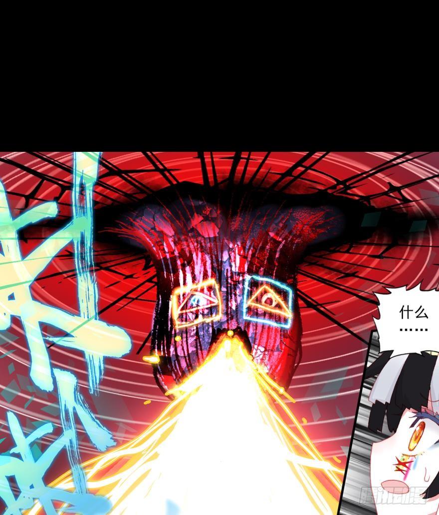 次元战争·红龙 飞蛾扑火（下） 第5页