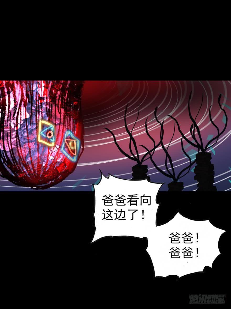 次元战争·红龙 飞蛾扑火（下） 第2页