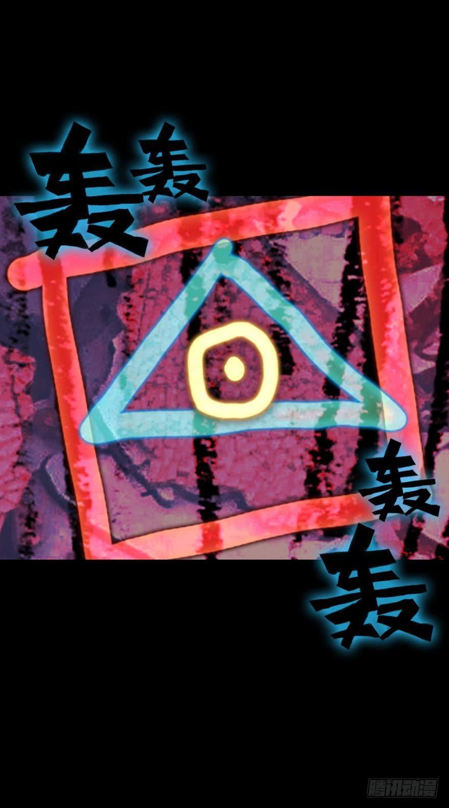 次元战争·红龙 飞蛾扑火（下） 第14页