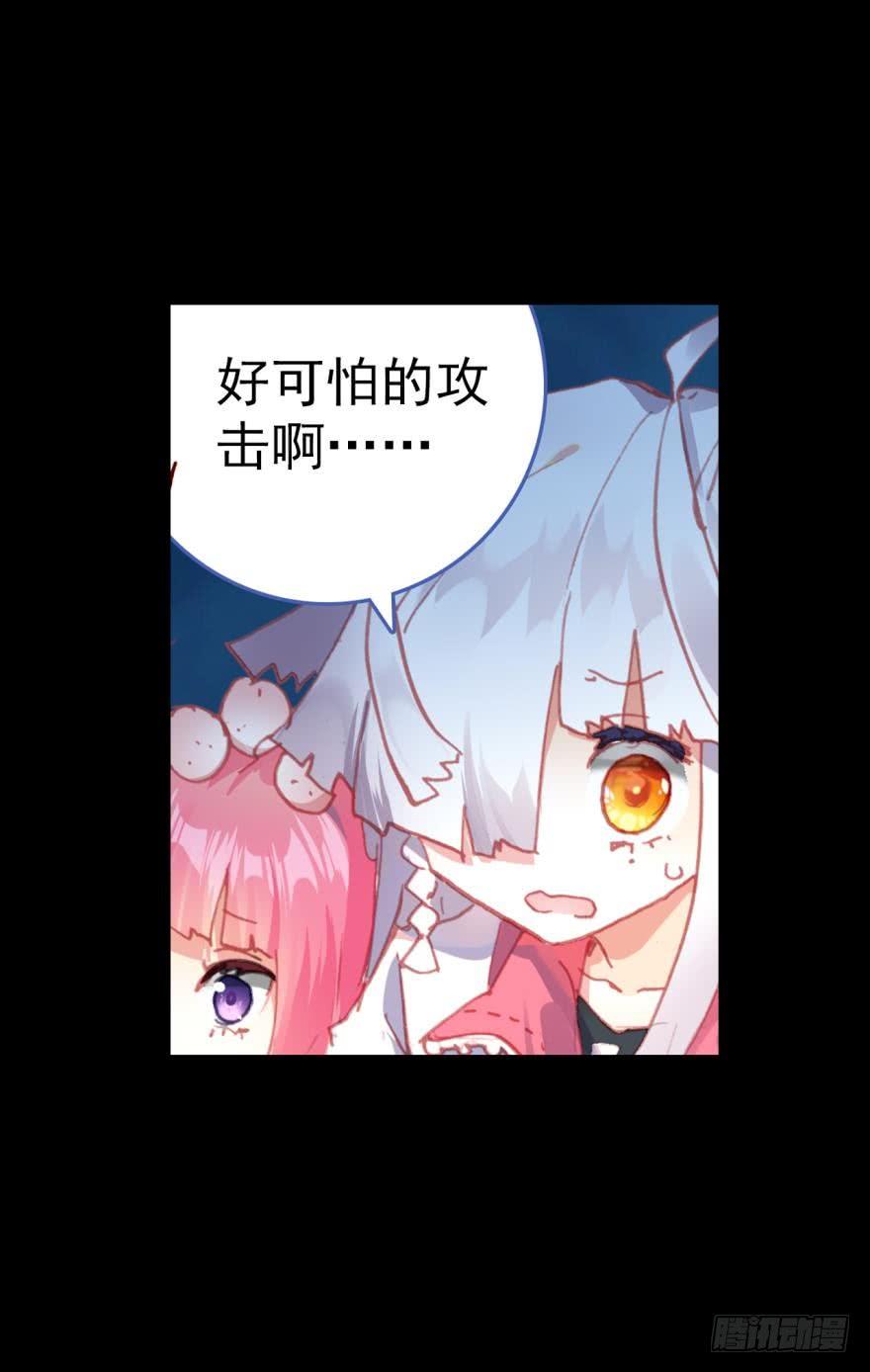 次元战争·红龙 死亡警戒线（上） 第27页