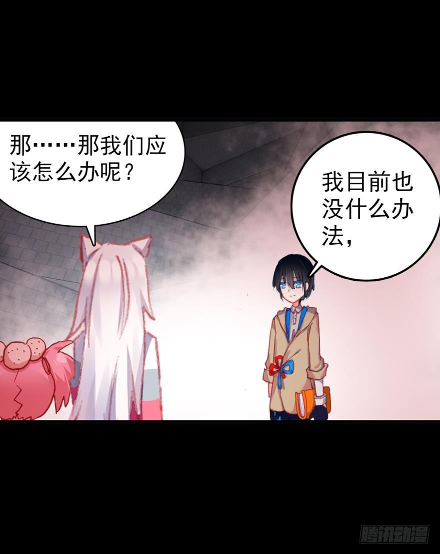 次元战争·红龙 死亡警戒线（上） 第8页
