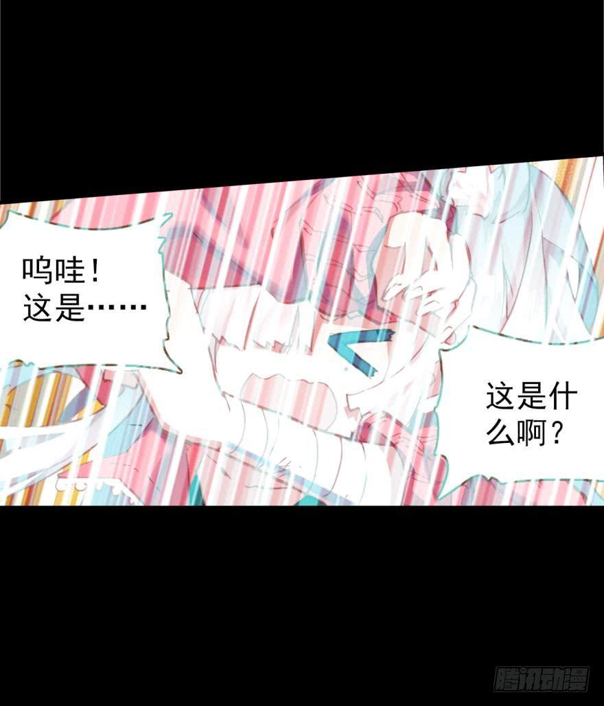 次元战争·红龙 死亡警戒线（上） 第23页