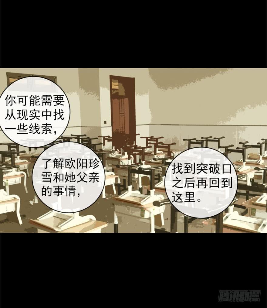 次元战争·红龙 死亡警戒线（上） 第10页