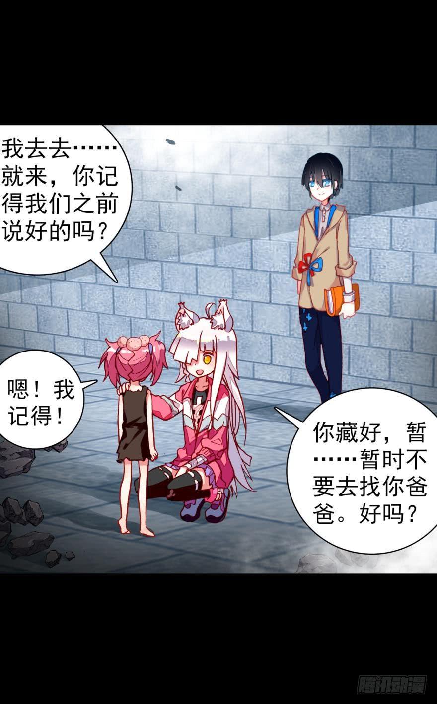 次元战争·红龙 死亡警戒线（上） 第14页