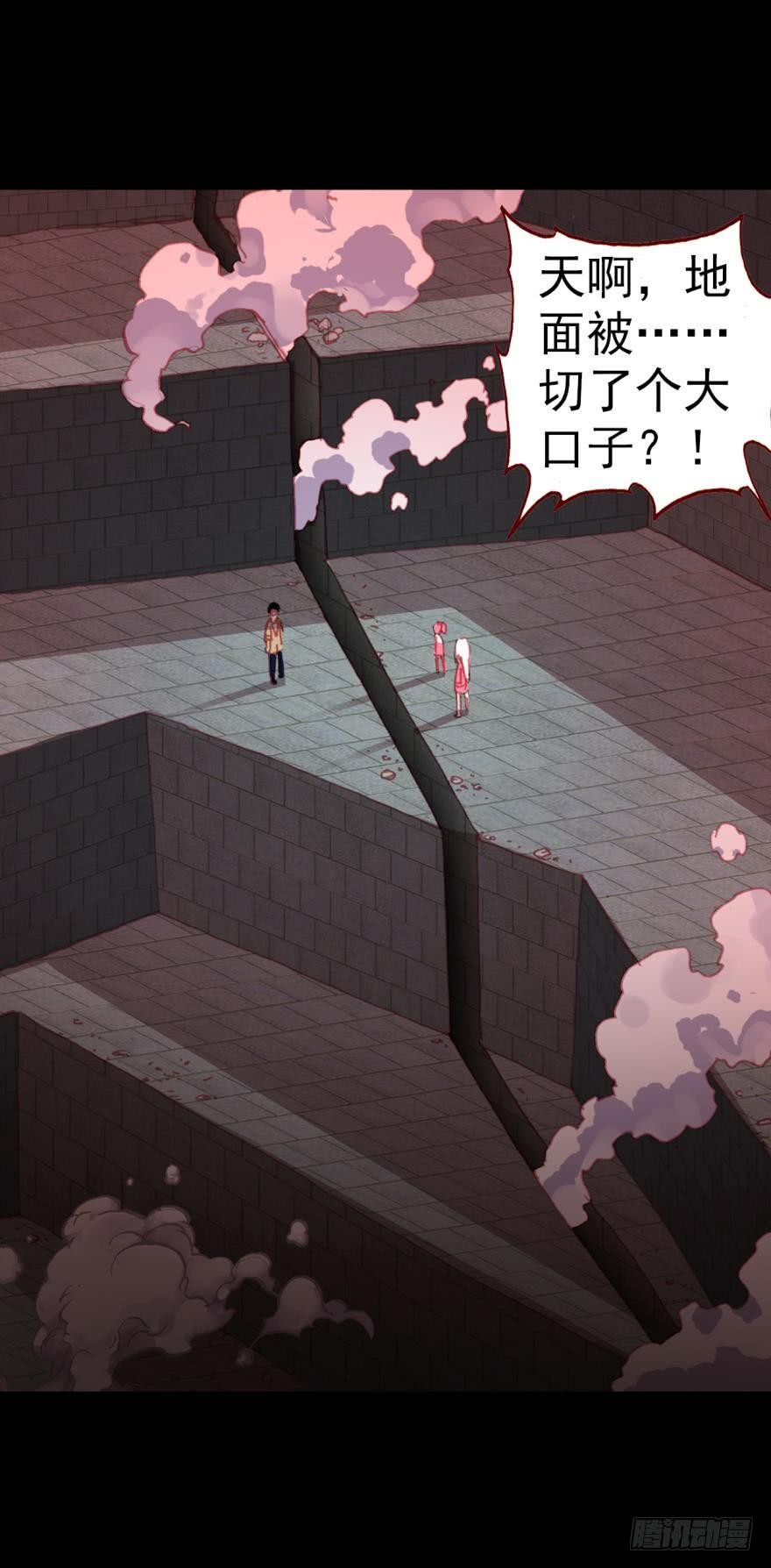 次元战争·红龙 死亡警戒线（上） 第26页