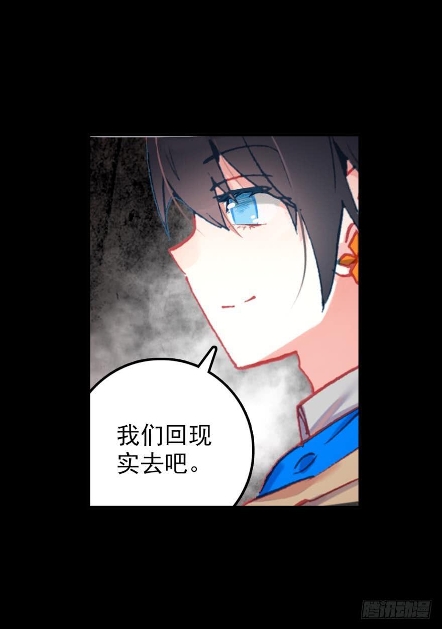 次元战争·红龙 死亡警戒线（上） 第9页