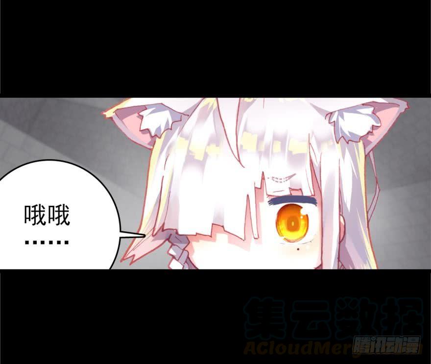 次元战争·红龙 死亡警戒线（上） 第11页