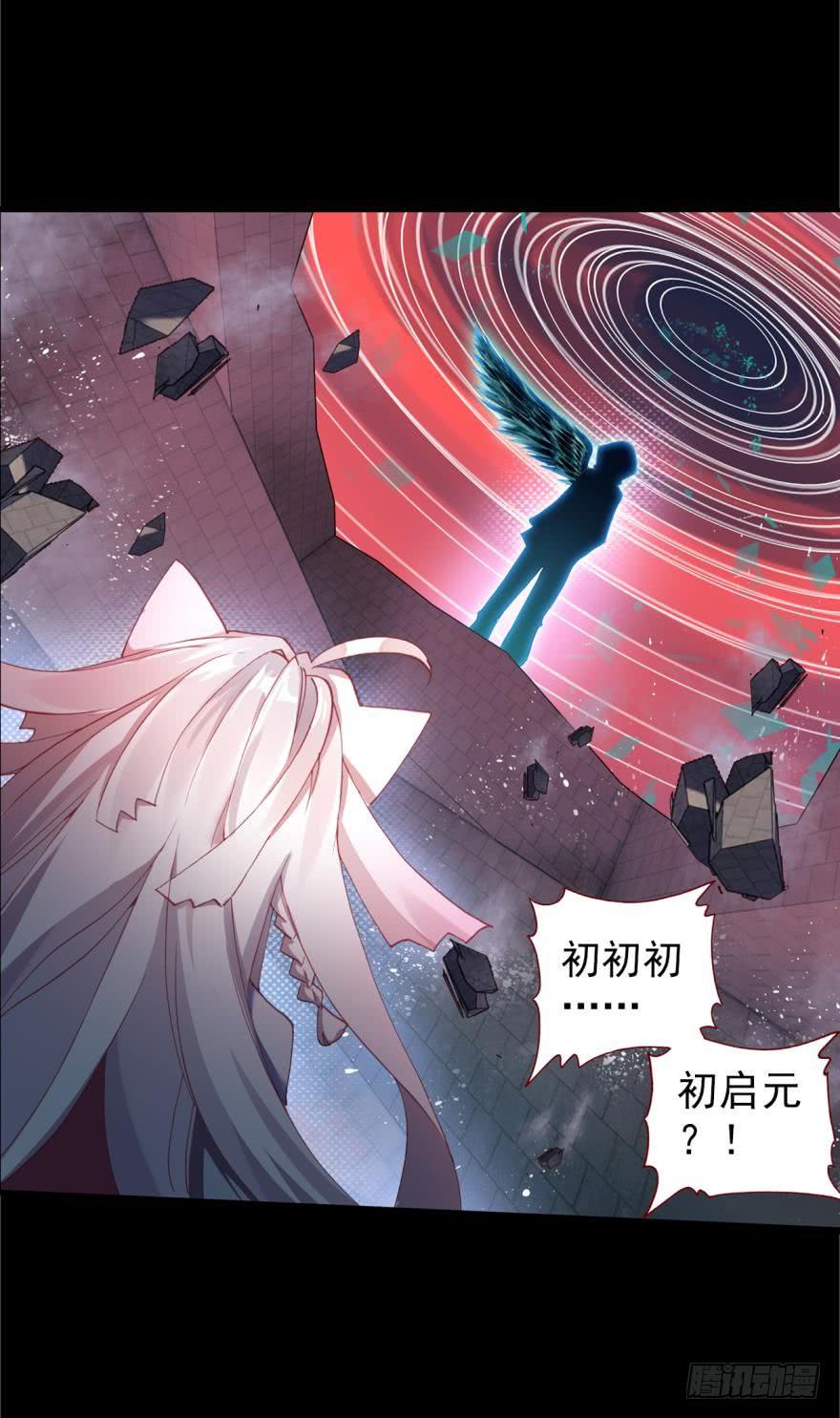 次元战争·红龙 死亡警戒线（上） 第35页