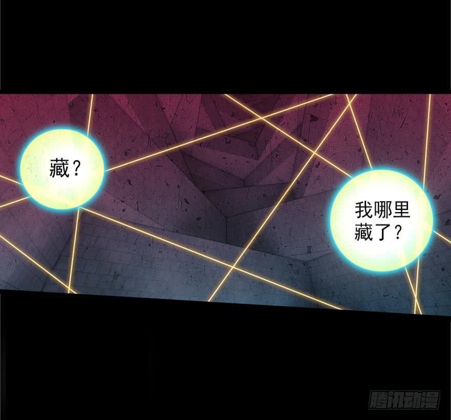 次元战争·红龙 死亡警戒线（上） 第30页