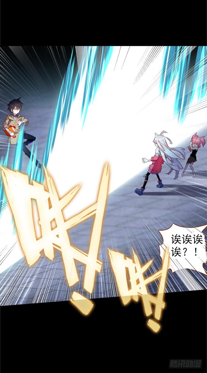 次元战争·红龙 死亡警戒线（上） 第22页