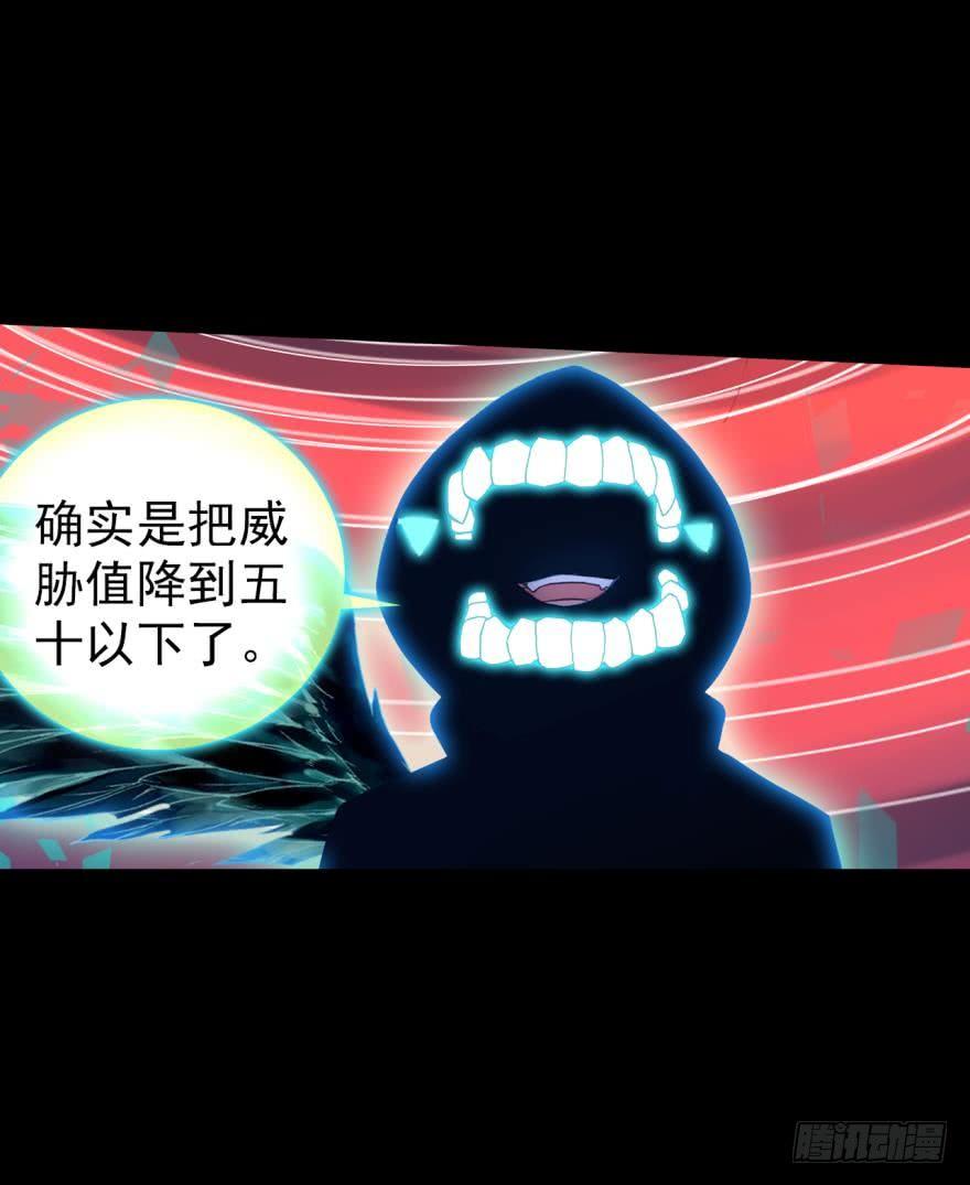 次元战争·红龙 死亡警戒线（上） 第36页