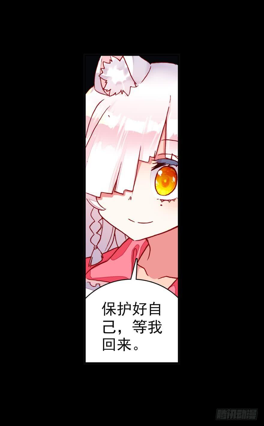 次元战争·红龙 死亡警戒线（上） 第15页