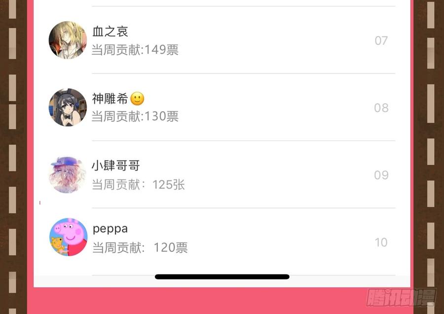 次元战争·红龙 中奖公告 第3页